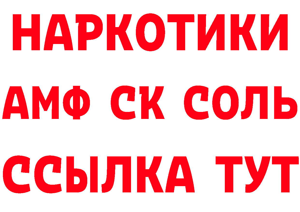 ТГК жижа зеркало маркетплейс гидра Сковородино